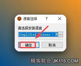 点击【确定】。