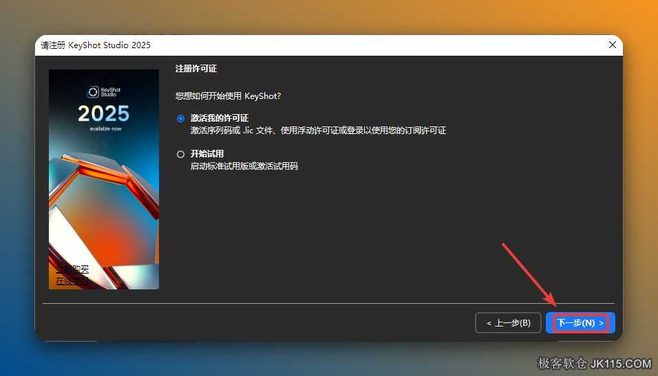 点击【下一步】。