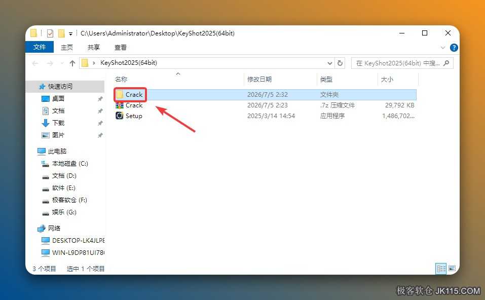 双击打开解压出来的【Crack】文件夹。