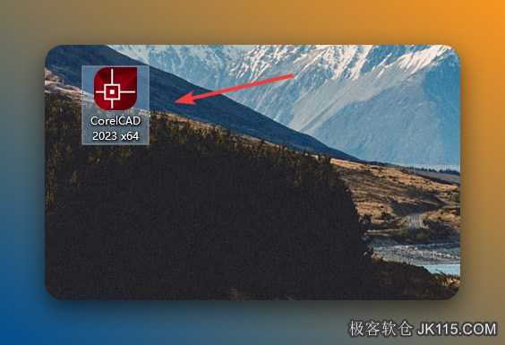 双击桌面【CorelCAD2023】图标启动软件。