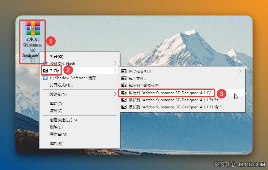 解压安装包：①鼠标右击【Adobe Substance 3D Designer14.1.1】压缩包②选择电脑上安装的解压软件（如：7-zip压缩）③点击【解压到Adobe Substance 3D Designer14.1.1】。