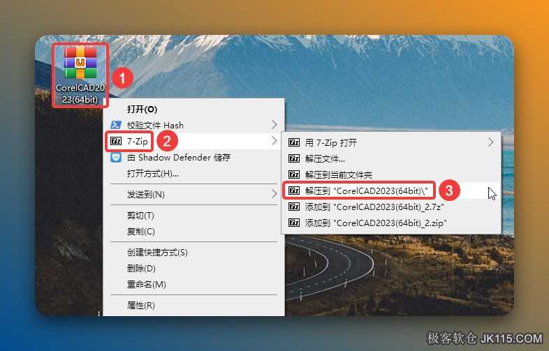 鼠标右击【CorelCAD2023(64bit)】压缩包（win11及以上系统需先点击“显示更多选项”）选择【解压到 CorelCAD2023(64bit)】。
