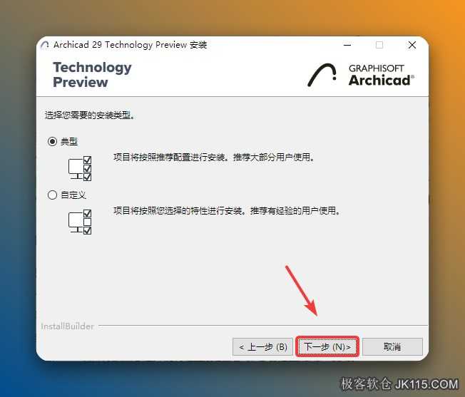 点击【下一步】。