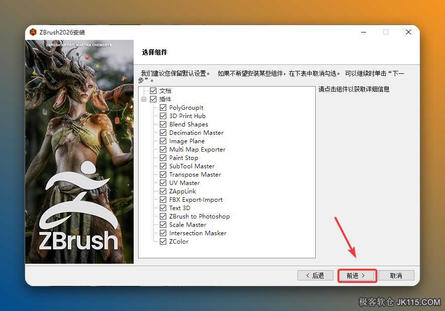 再次点击【前进】。