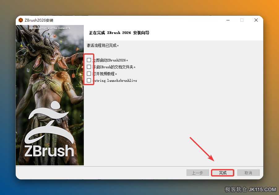 取消所有勾选项，点击【完成】。