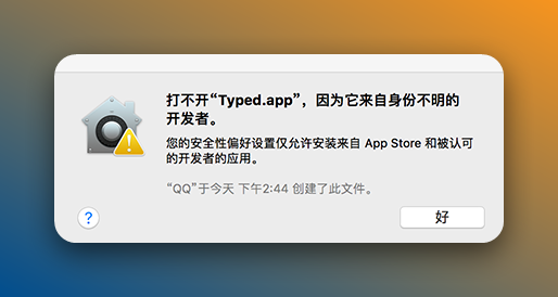 Mac身份不明的开发者截图